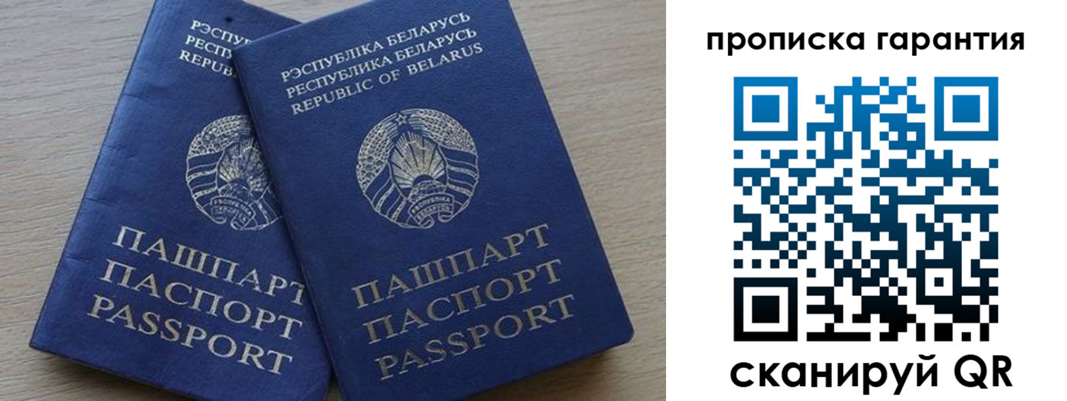 прописка для работы в Калаче-на-Дону