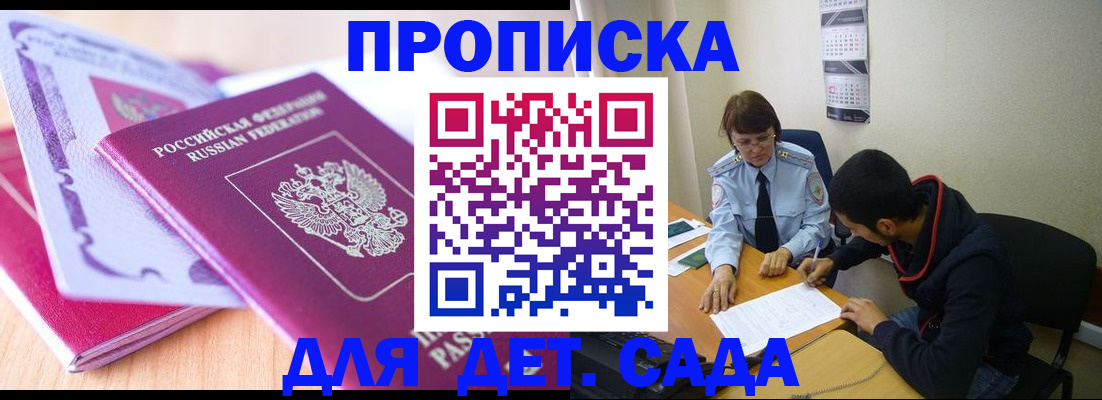 временная регистрация адрес в Калаче-на-Дону