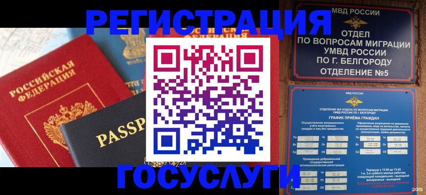 регистрация для школы в Калаче-на-Дону