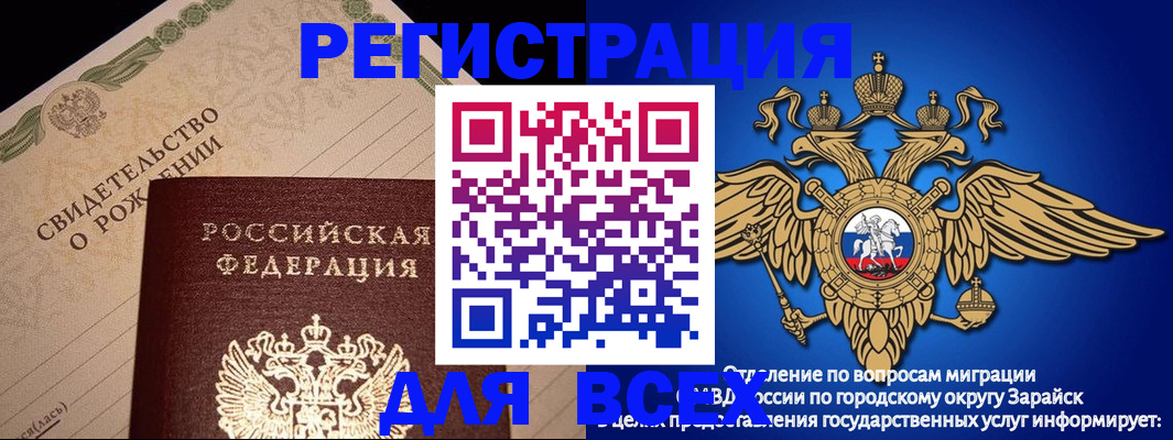 временная регистрация собственник в Калаче-на-Дону