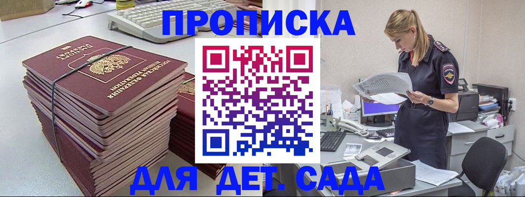 временная прописка в Калаче-на-Дону